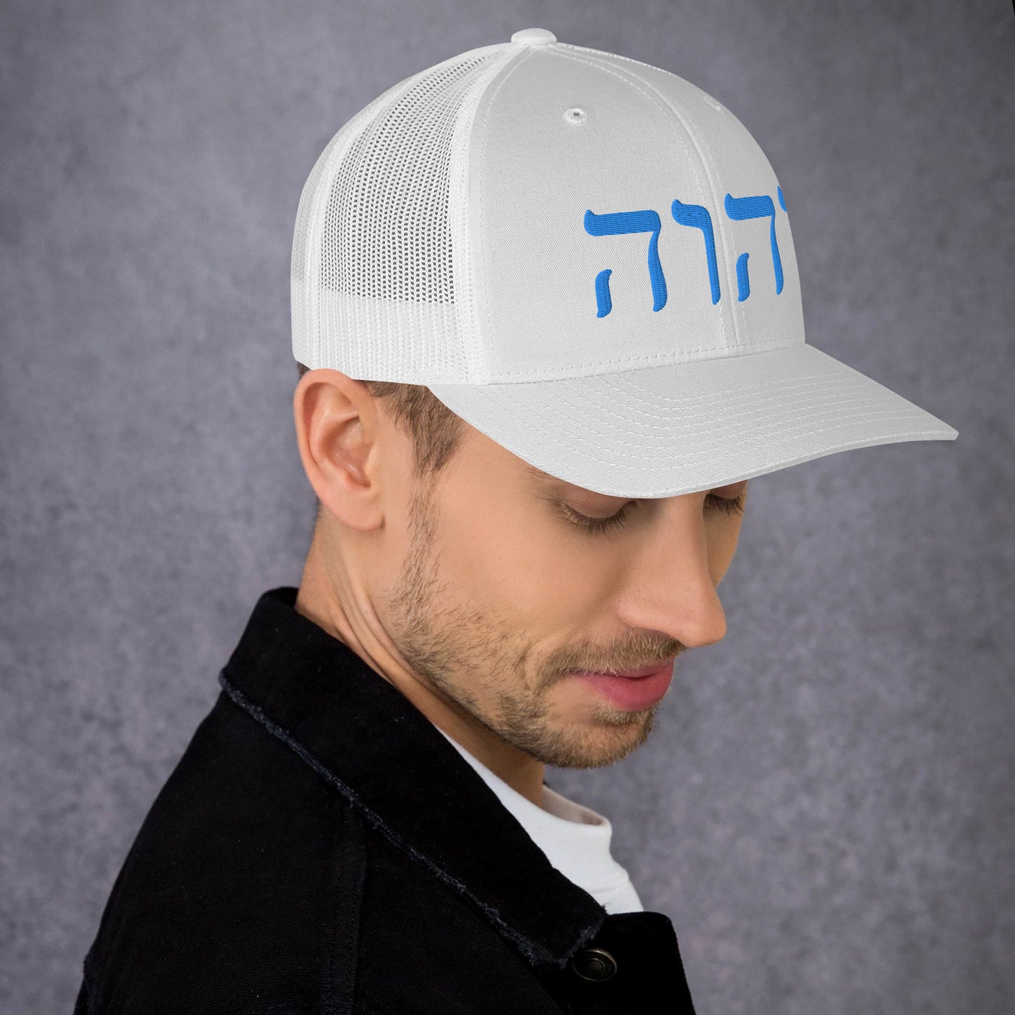 Yahweh- Trucker Cap